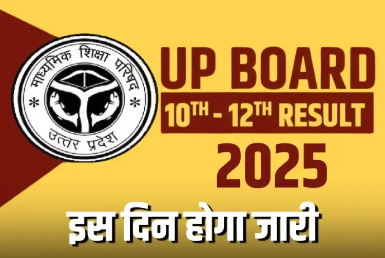 up board result 2025 class 10th-12th release date check online