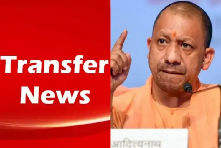 UP PPS Officers Transfer Yogi Government