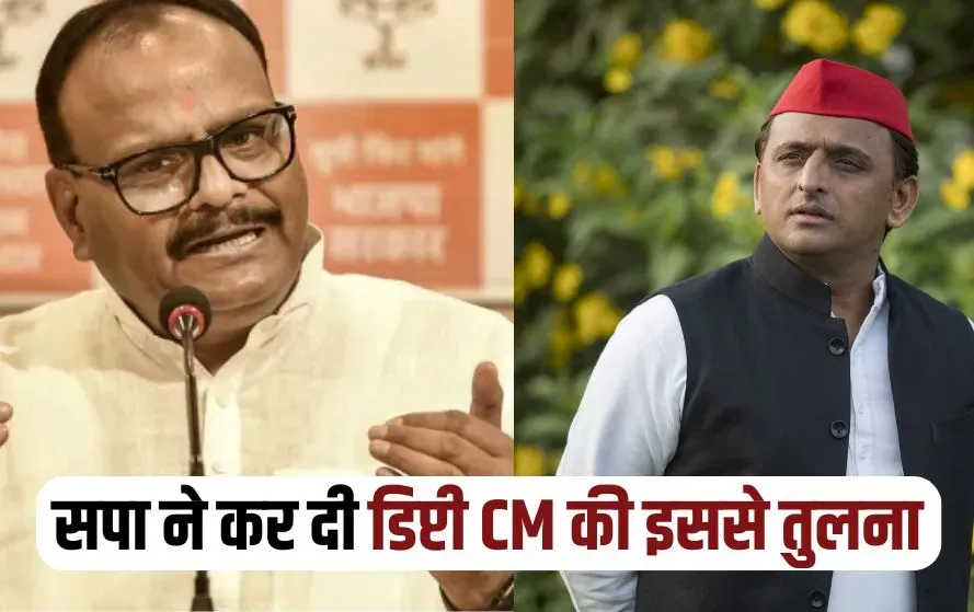 UP Deputy CM Brajesh PAthak fir lodged Samajwadi party social media cell X account