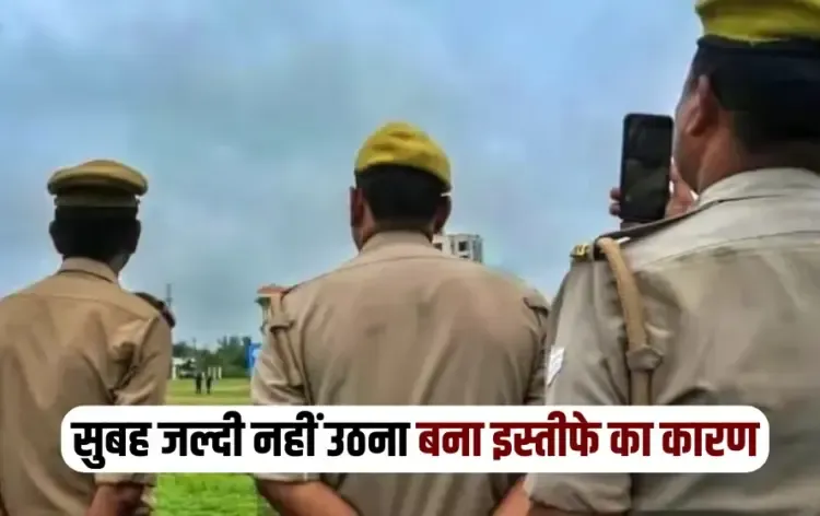 UP Constable Resignation Deoria training news zxc