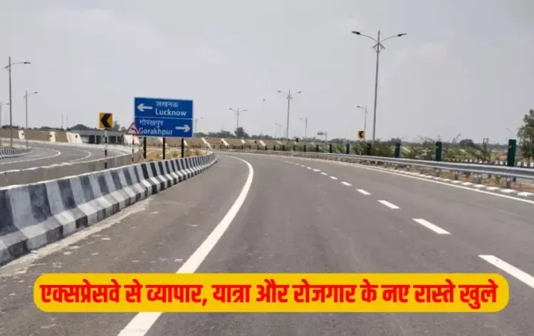 UP Gorakhpur Link expressway becomes source industrial development Purvanchal zxc
