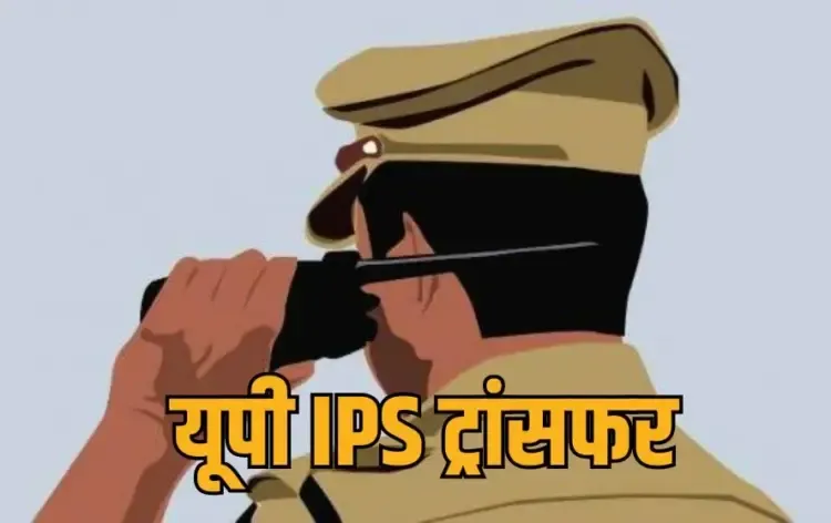 UP IPS Transfer List 2025 viojay singh meena becomes ADGP jhansi see full list hindi news zxc