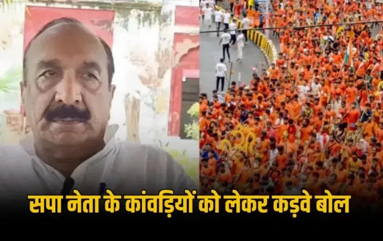 _UP Kanwar Yatra 2025 Iqbal Mahmood Controversial statement called kanwar gunda mawali zxc
