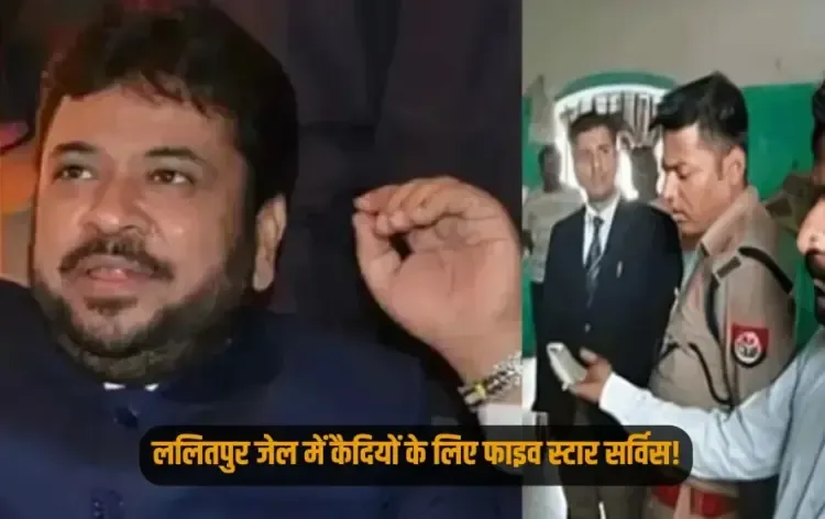 UP Lalitpur jail Mukesh kumar suspended Rizwan zahir barrack contraband zxc