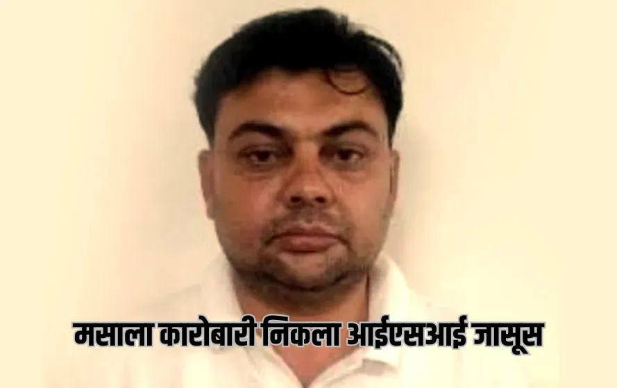 UP Moradabad Pakistani ISI Spy Shahzad arrested 21 suspects ATS Radar