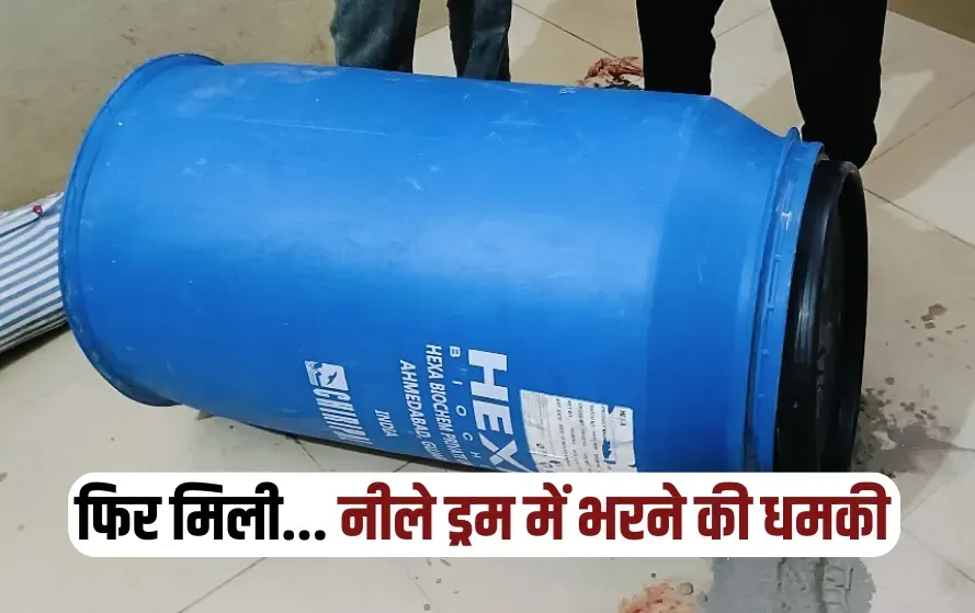 UP Moradabad husband stopped wife meet lover threatened kill fill in blue drum