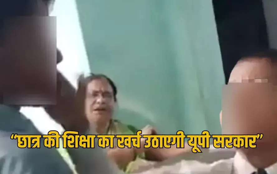 UP Muzaffarnagar Student Slapping Case News supreme ask up govt bear educational expenses