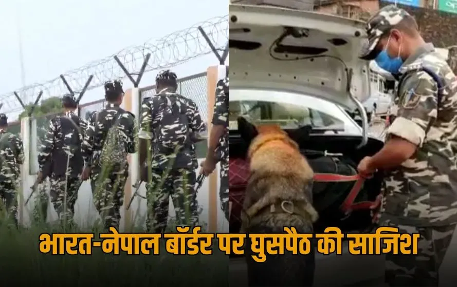 UP Nepal Border Alert Pakistan Terrorist Maharajganj zxc