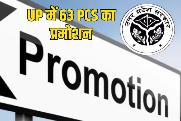 UP PCS Promotion SDM List
