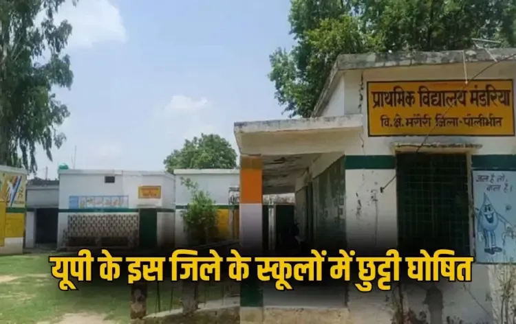 UP Pilibhit School Holiday tiger attack two dead rescue on zxc (1)