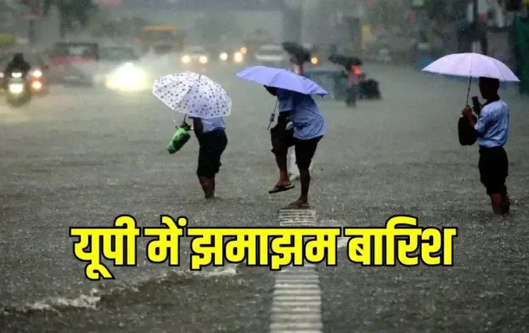 UP Rainfall Monsoon Alert lucknow rain update lalitpur dam gate opens zxc (1)