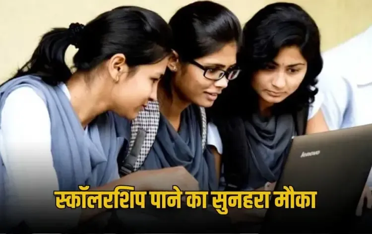 UP Scholarship Scheme 2025 start from 2 July money transferred by 31 December news zxc