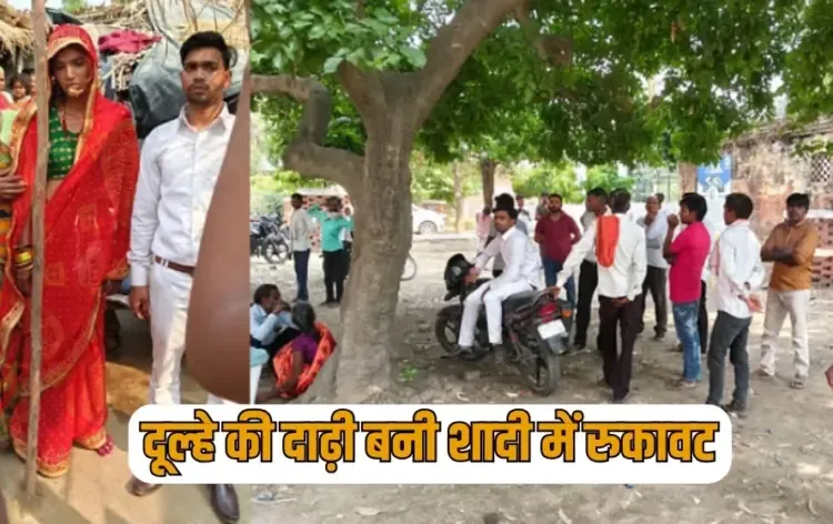 UP Sitapur Beard controversy bride demands clean chaven groom zxc