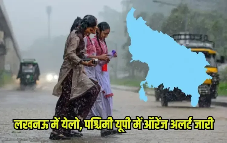 UP Weather Today 31 august 2 september bhari bharish orange alert west UP hindi news zxc
