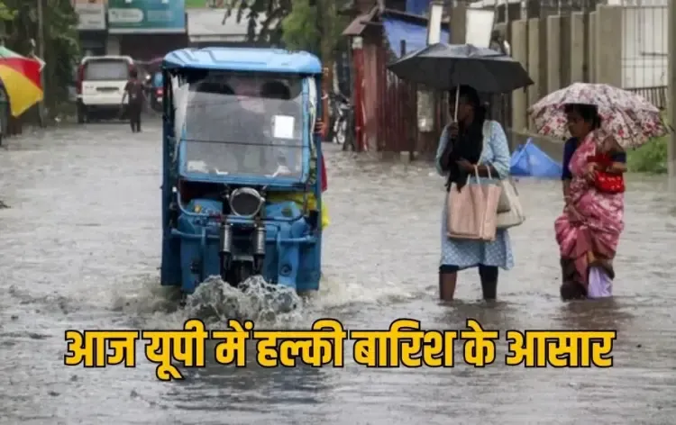 UP Weather Update 15 august east west up halki bharish IMD hindi news zxc (1)