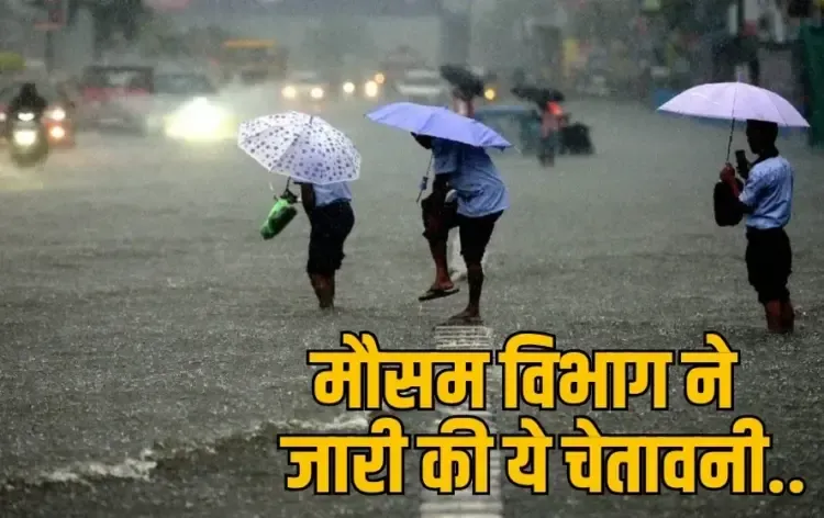 UP Weather Update bhari barish alert 17 jile 37 areas still in flood hindi news zxc
