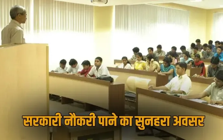 UPESSC B.Ed Assistant Professor Bharti 2025 zxc