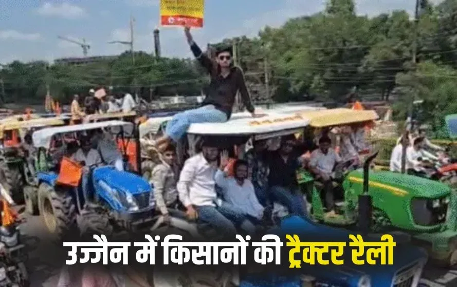 Ujjain Land Pooling Case