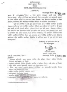 IAS R. Sangeeta given Additional Charge