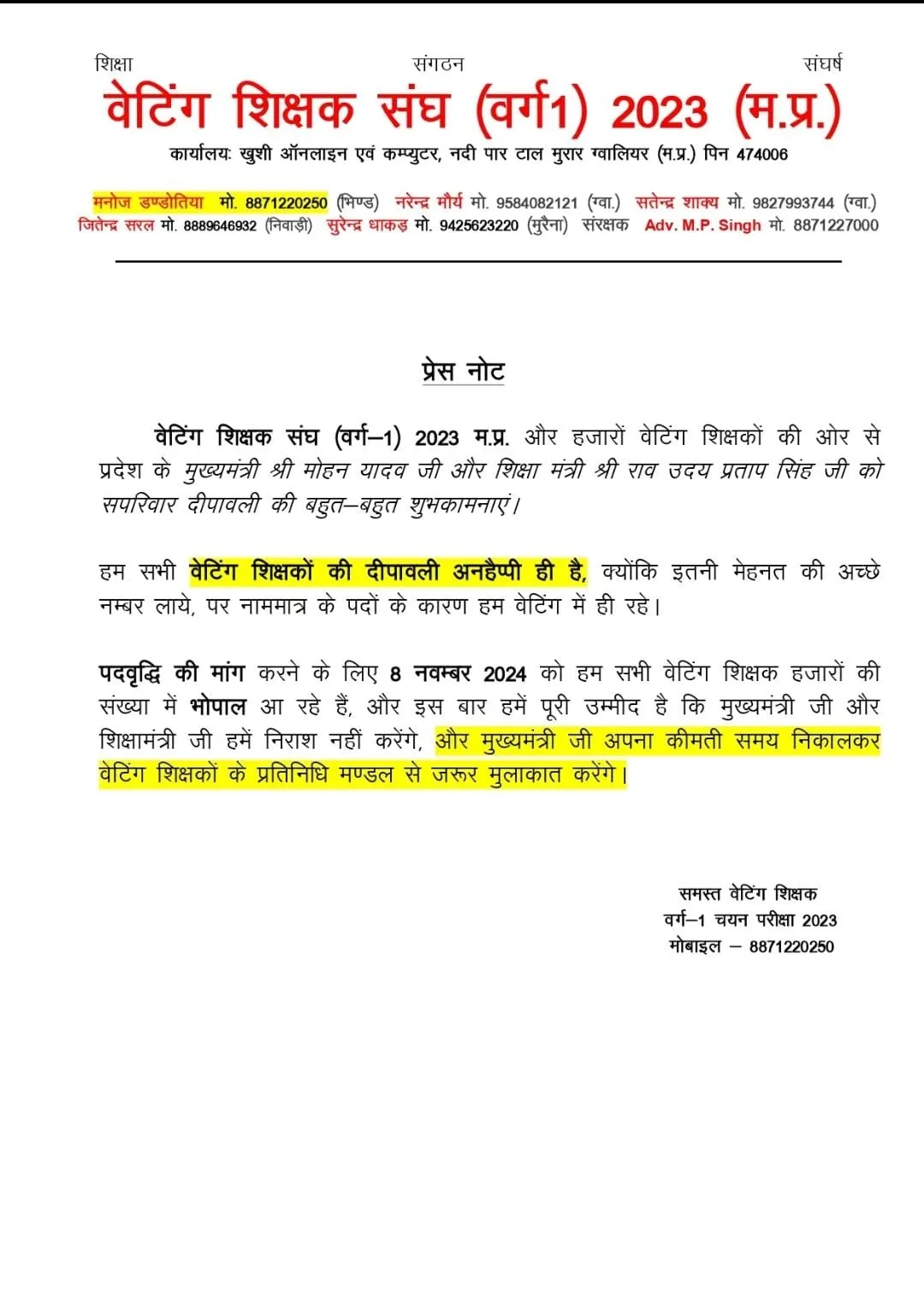 Varg-1-Waiting-Shikshak