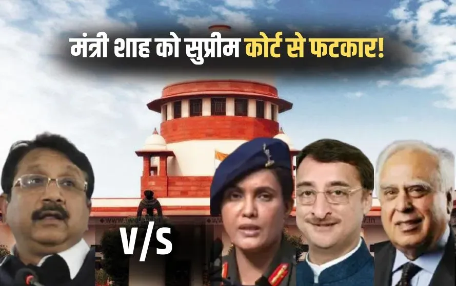 Vijay Shah Controversy (3)