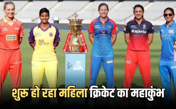 WPL 2025 Live Streaming