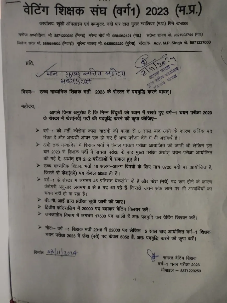 Waiting-Teachers-Digital-Protest-CS-Letter