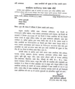 Waqf Board Property Survey