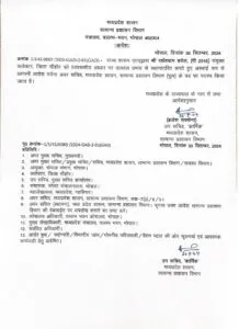 Budhni SDM Radheshyam Baghel transfer Video of misbehavior with RSS official goes viral Sehore Hindi News