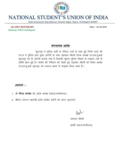 Surajpur Double Murder Case