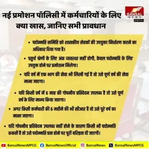 Mohan Cabinet Decision