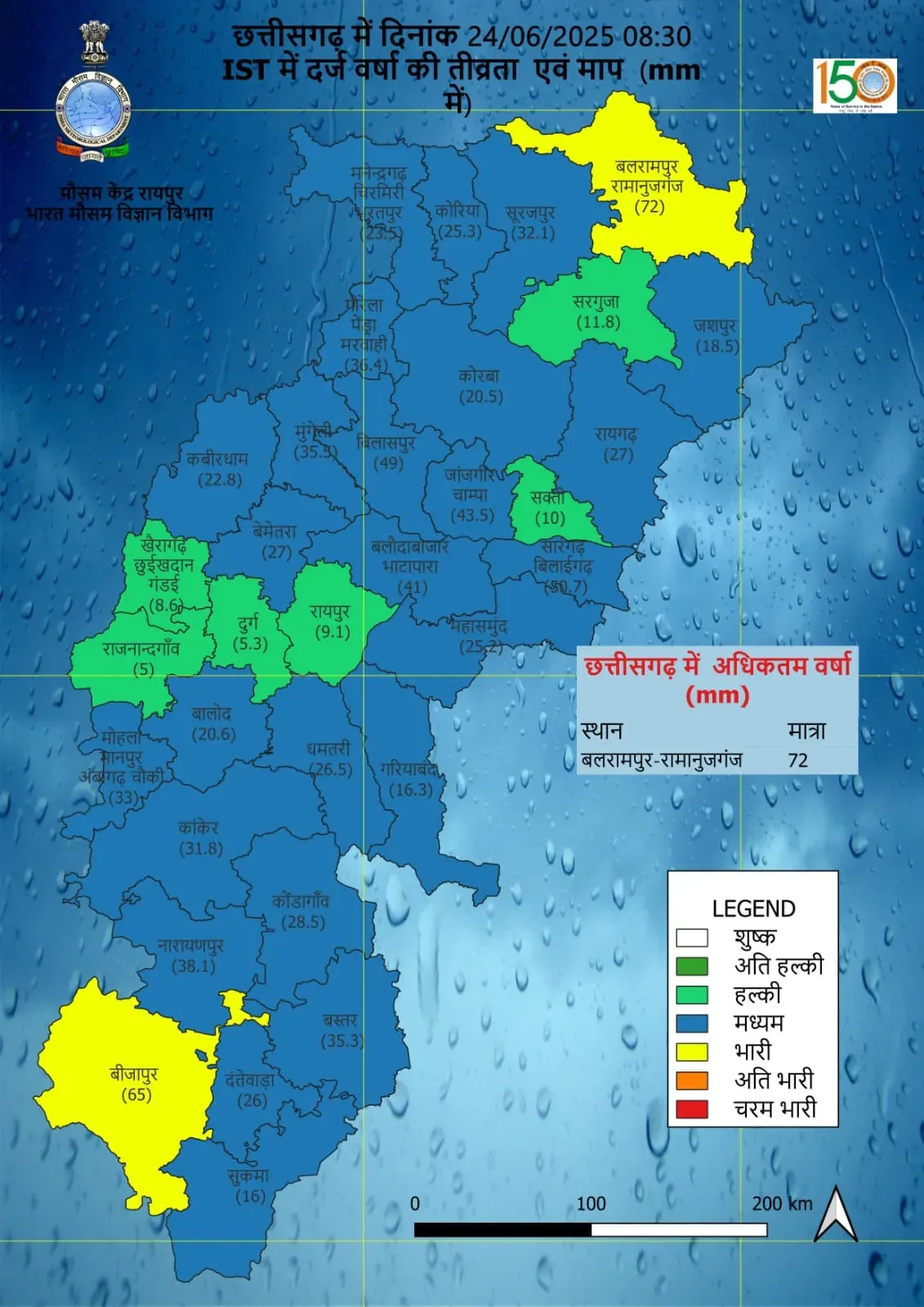Chhattisgarh (CG) Temperature Weather Monsoon Update