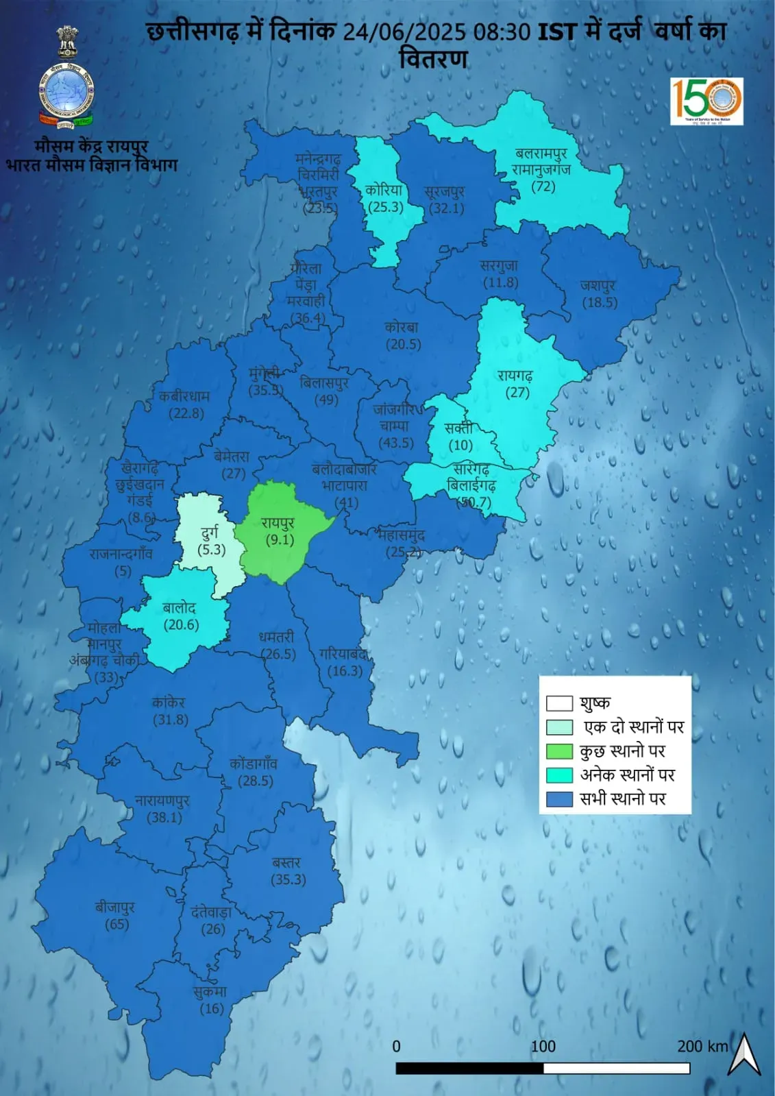 Chhattisgarh (CG) Temperature Weather Monsoon Update