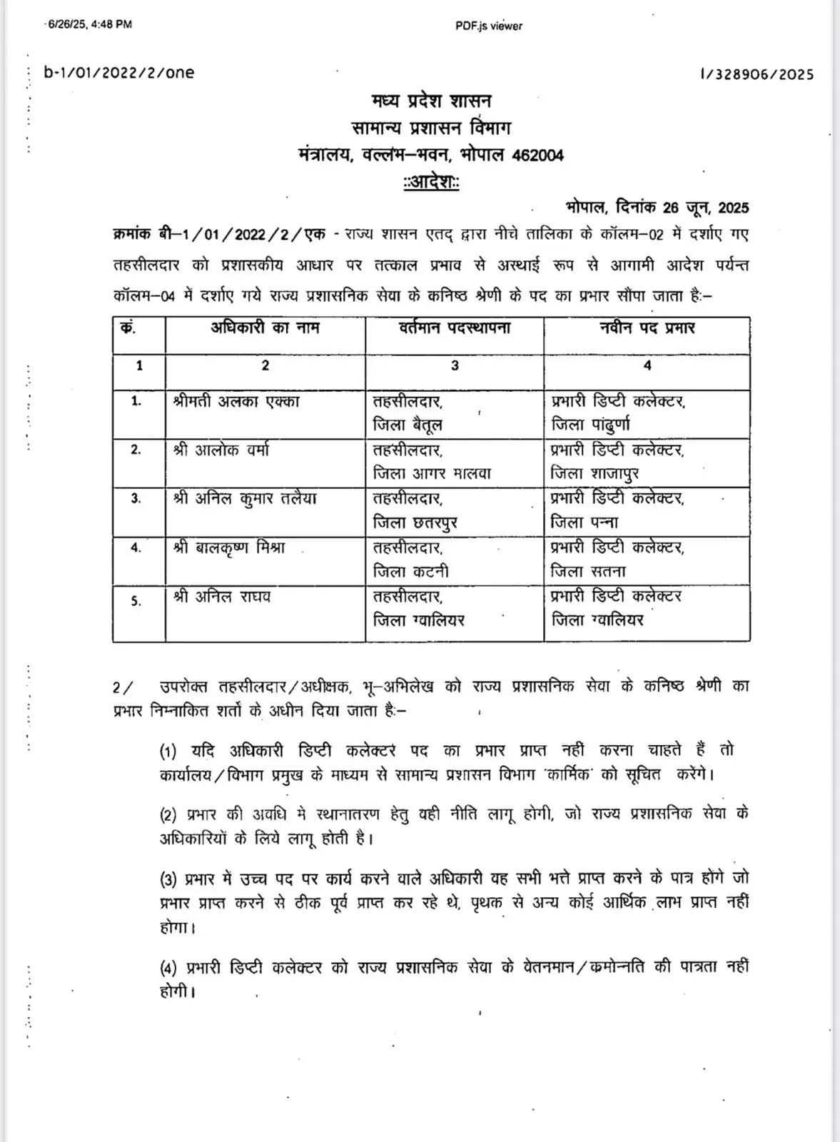 mp tahsildar 2025 promotion list 