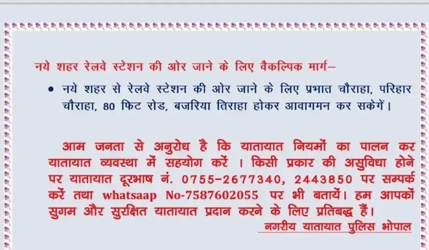 Bhopal Root Diversion