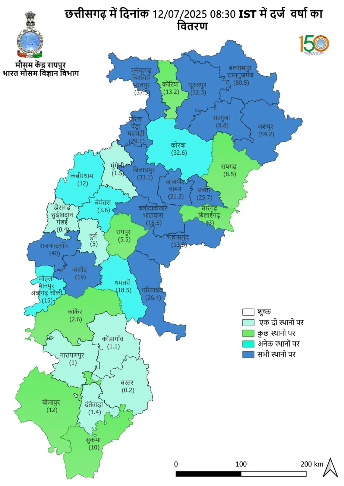 Rainfall Distribution in Chhattisgarh