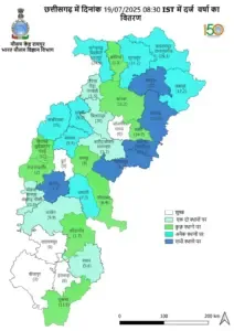 CG ka Mausam Barish Update