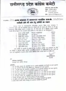 Bijapur hostel girl pregnancy