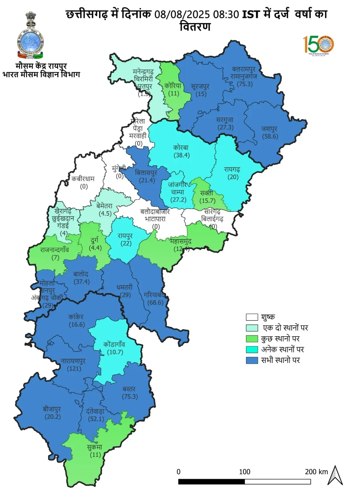 Chhattisgarh Mausam Update