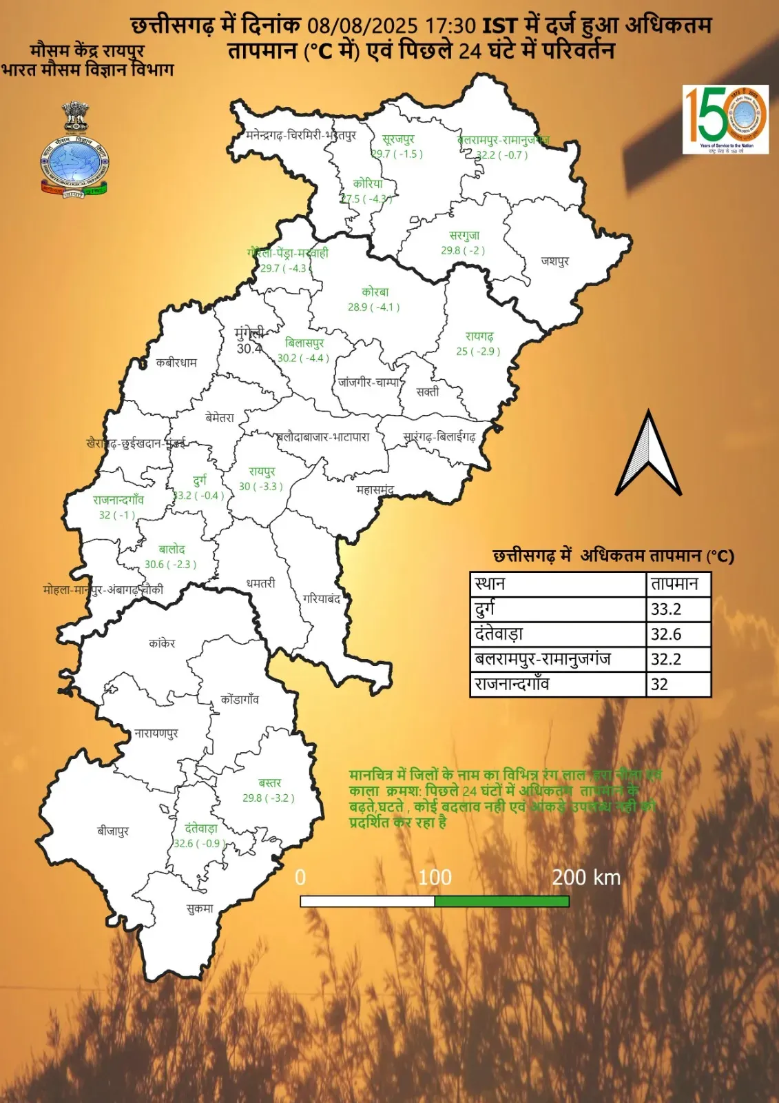 Chhattisgarh Mausam Update