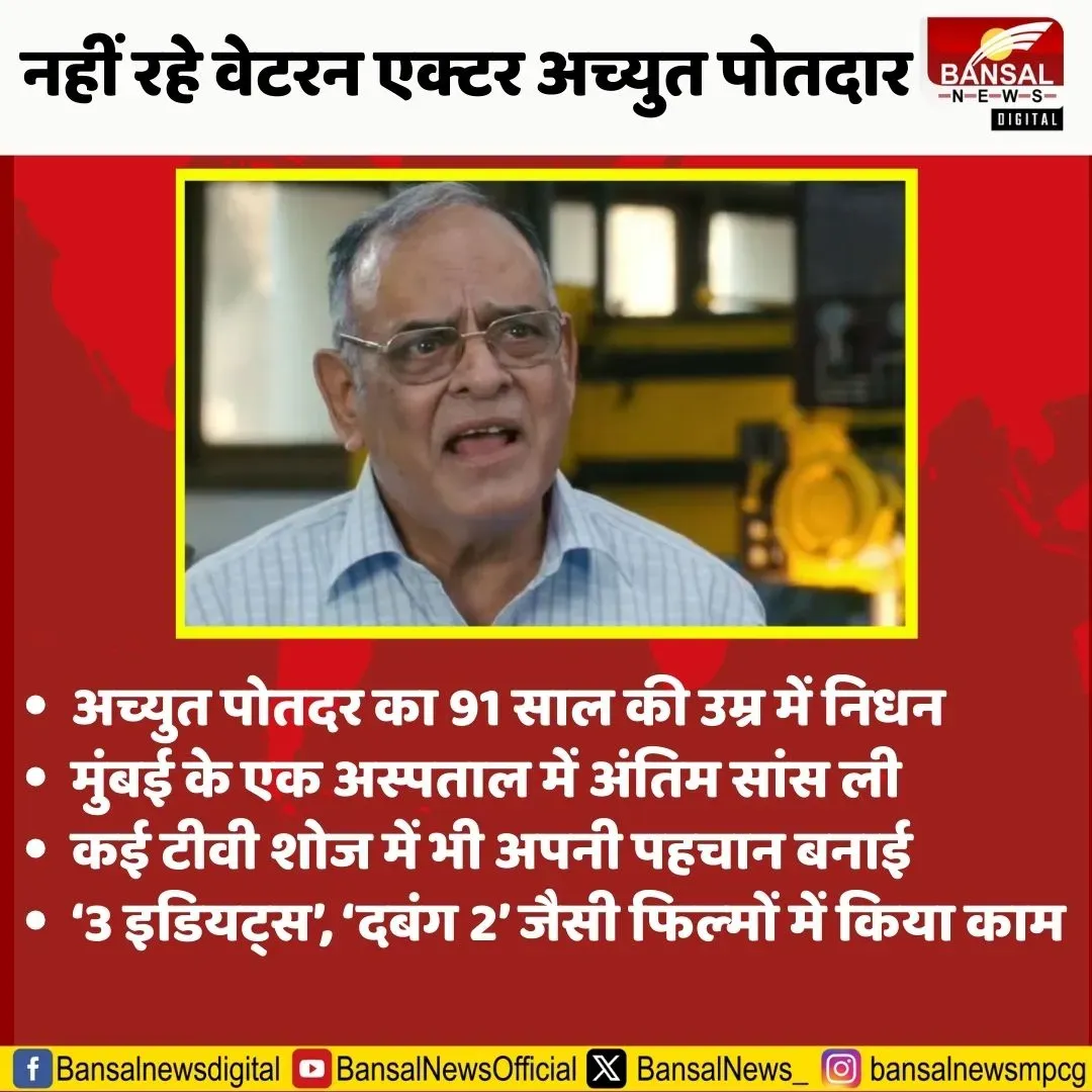 achyut-potdar-passes-away-
