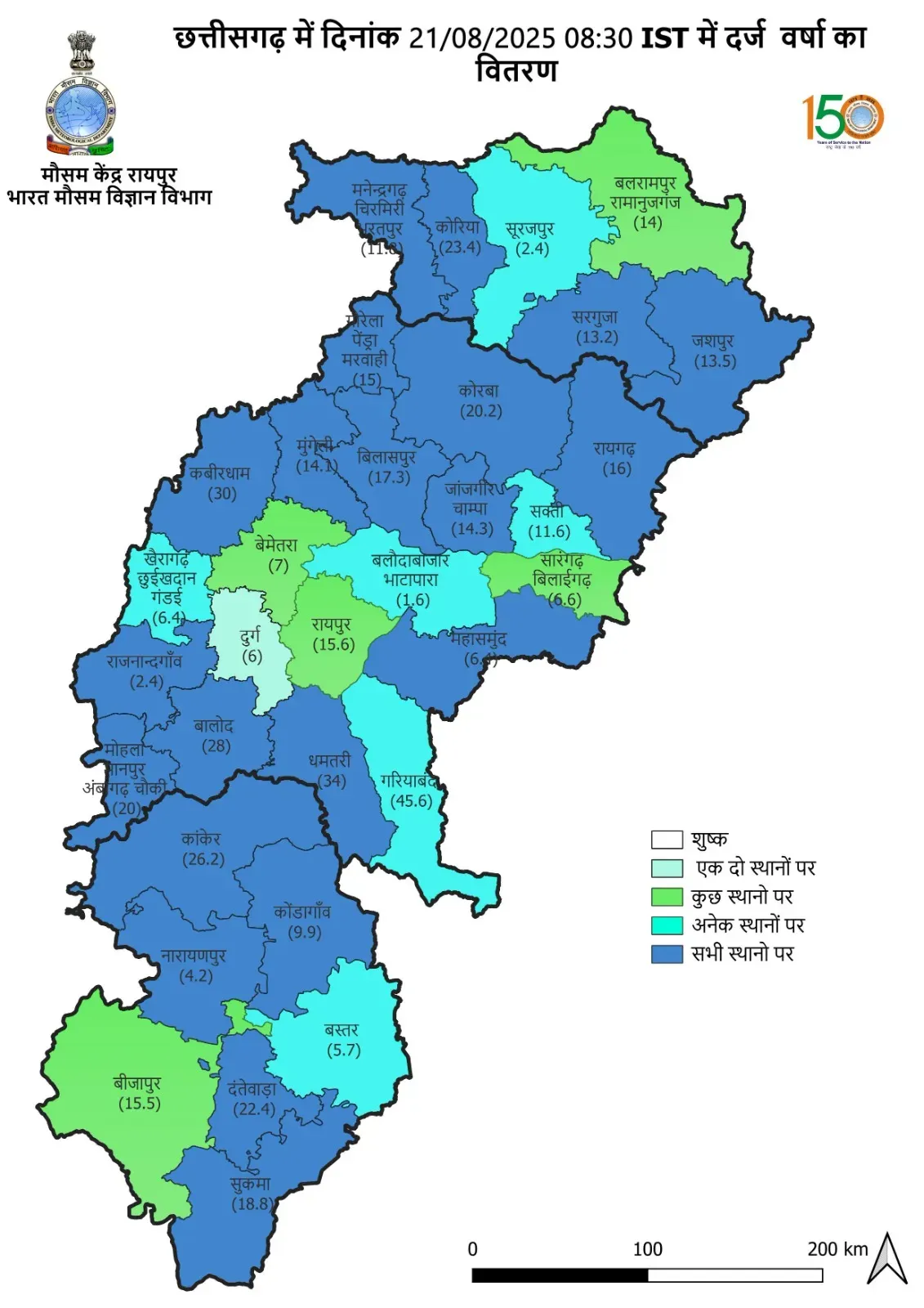 CG Weather Rainfall distribution