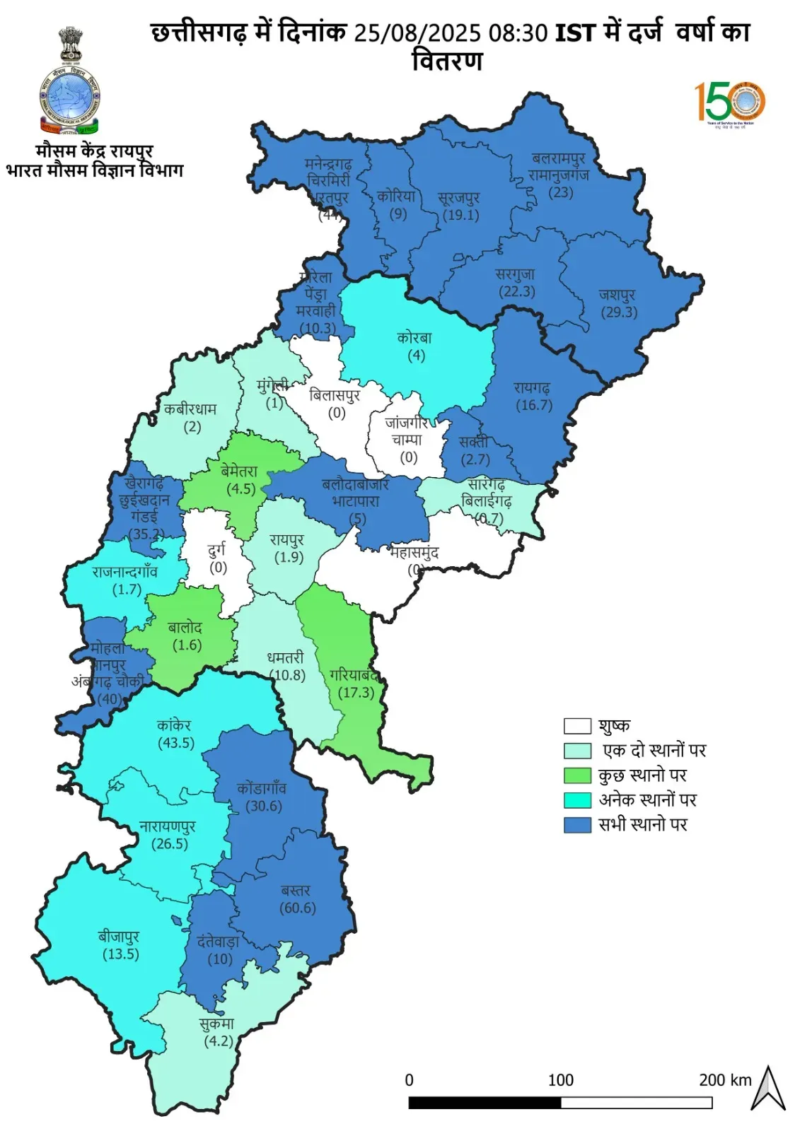 Cg rainfall distribution