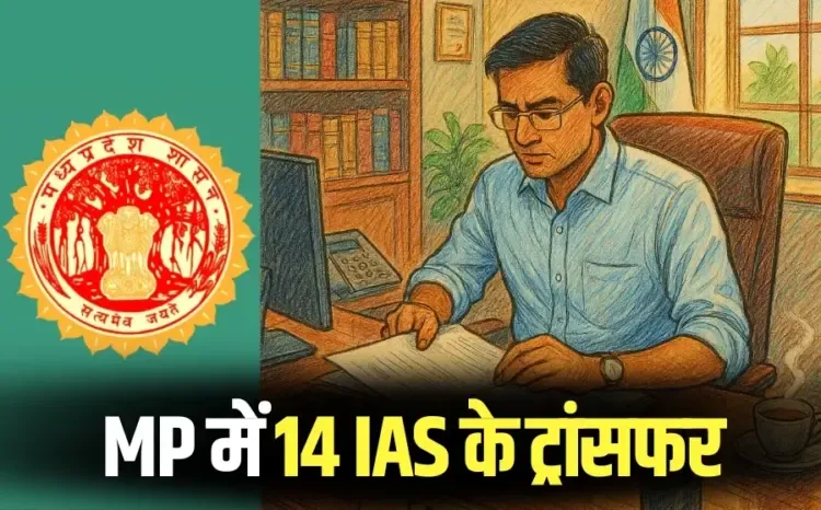 MP IAS Transfer List