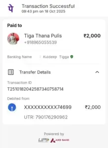 पुलिस रिश्वत मामला,