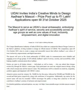 UIDAI Mascot Design Contest 2025
