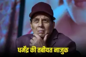 dharmendra deol health update