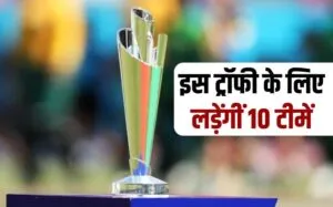 Womens T20 World Cup will start from today
