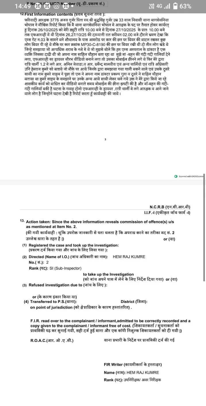 एम्स प्रबंधन ने की थी कार्रवाई