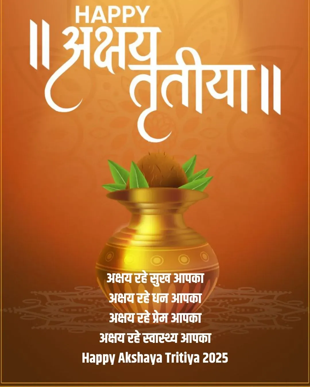 Happy Akshaya Tritiya 2025
